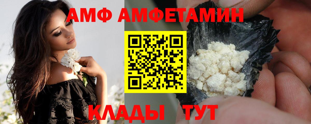Amphetamine Premium Пугачёв