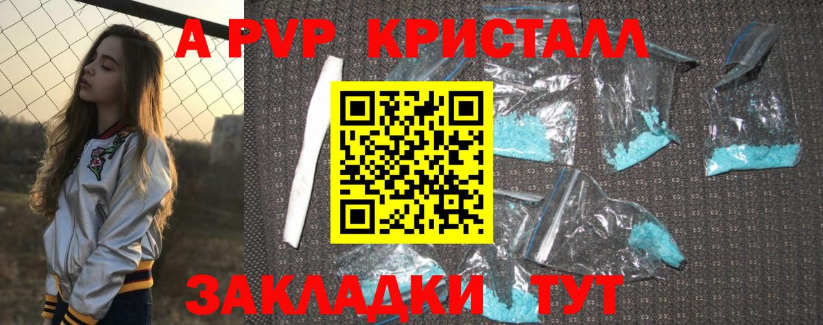 APVP VHQ  дарнет шоп  Вход с VPN  A PVP мука  Пугачёв  Alpha-PVP СК 