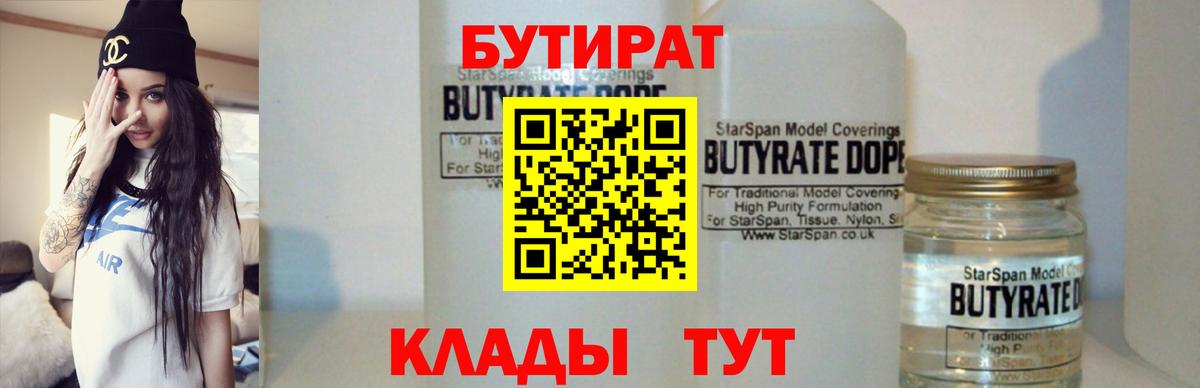 Пугачёв  Бутират оксана  Вход с VPN 
