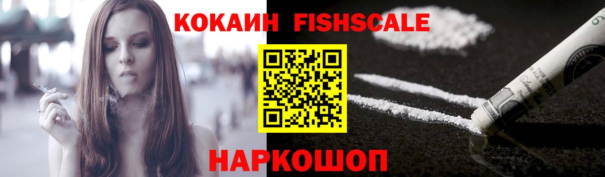 Кокаин 99%  Кокаин Columbia  Вход с VPN  COCAIN  Пугачёв 