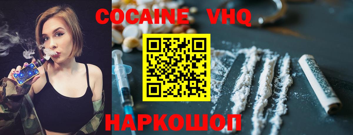 Cocaine Fish Scale Пугачёв