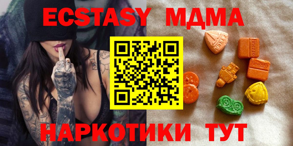 Ecstasy таблы Пугачёв