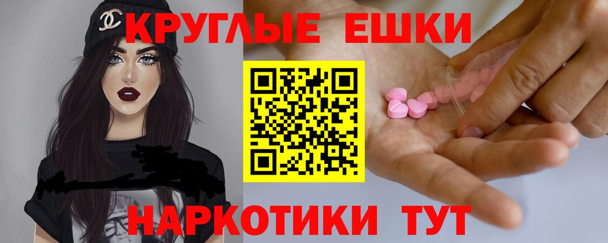 Ecstasy 300 mg  нарко площадка наркотические препараты  ЭКСТАЗИ  Пугачёв  Ecstasy mix  Вход с VPN 