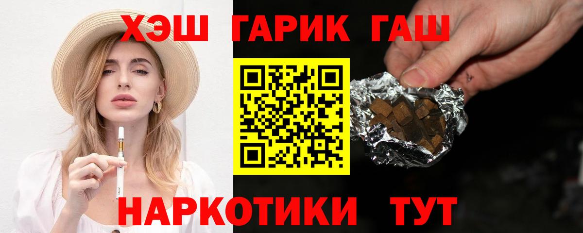 Пугачёв  ГАШ hashish  Вход с VPN  ГАШ хэш 