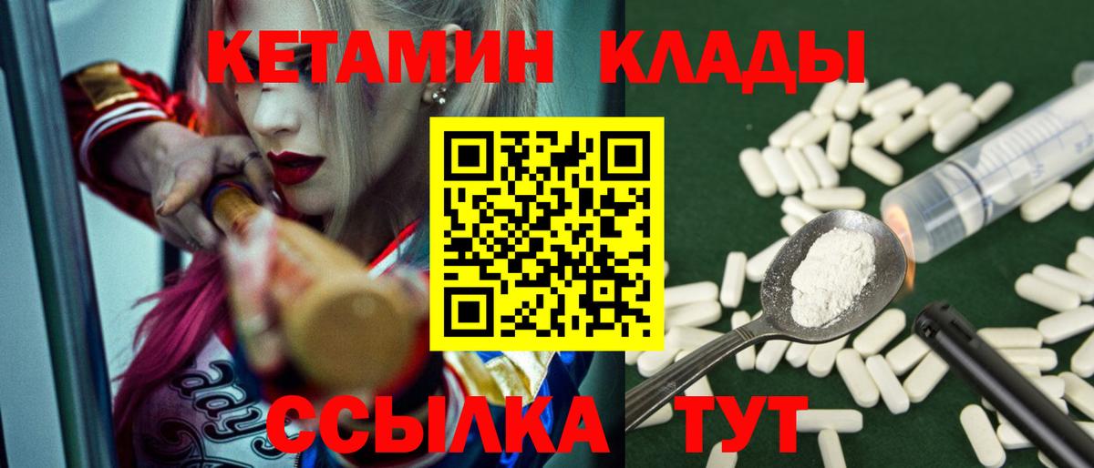 Кетамин VHQ Пугачёв