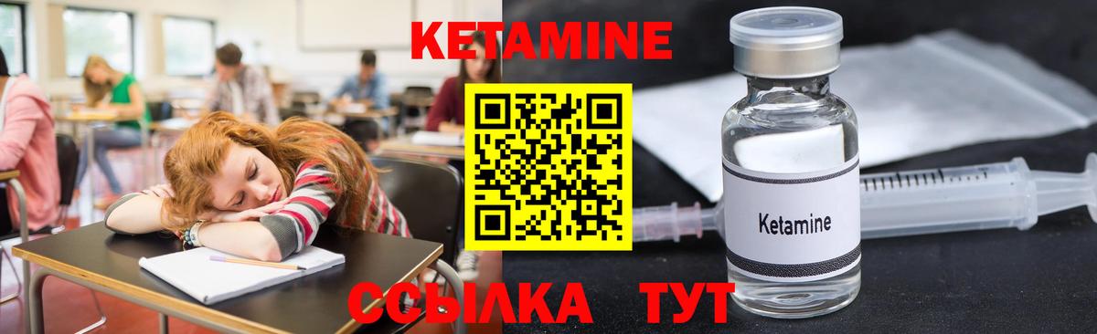 Пугачёв  КЕТАМИН ketamine  Вход с VPN 