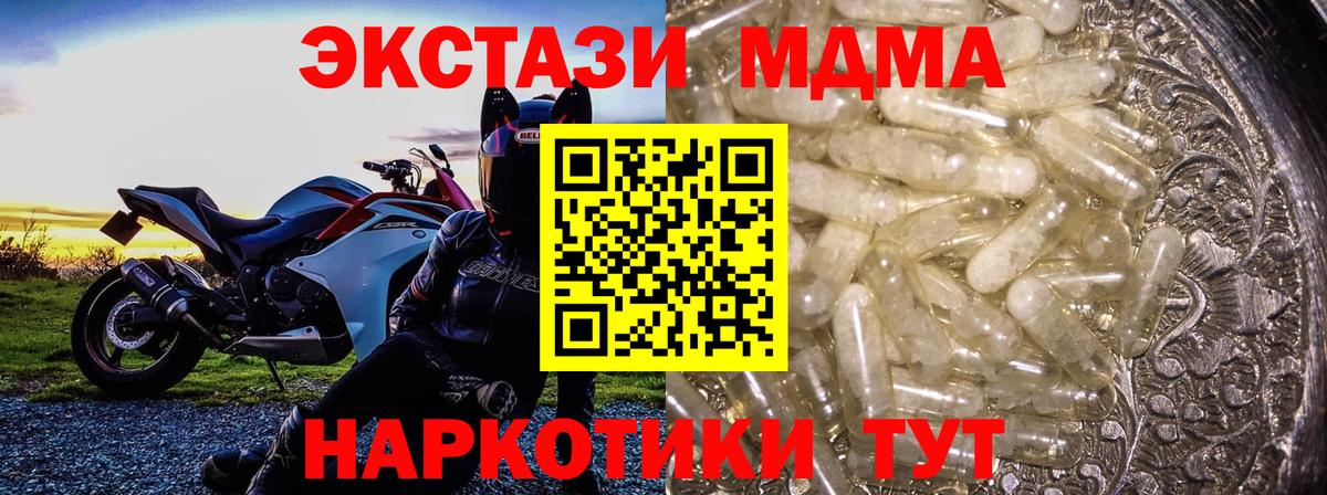 МДМА Molly Пугачёв