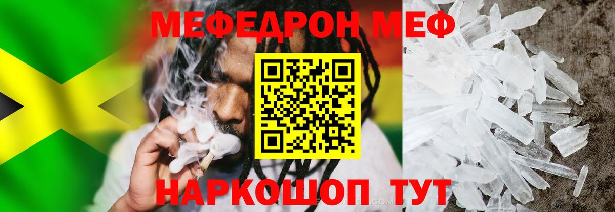 МЕФ мука Пугачёв