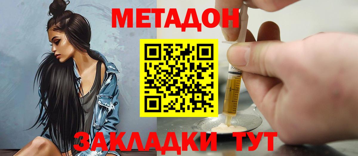 Пугачёв  мега ONION  МЕТАДОН methadone  Вход с VPN  МЕТАДОН methadone 