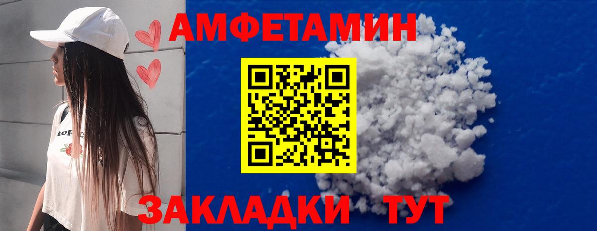 МЕТАМФЕТАМИН витя  Вход с VPN  Пугачёв 