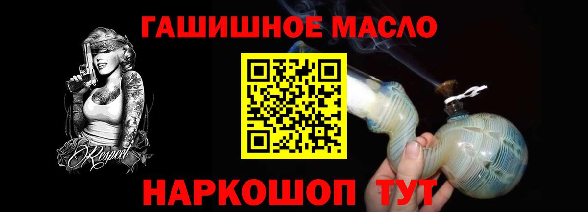Пугачёв  Дистиллят ТГК концентрат  купить закладку  Вход с VPN 